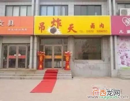 自己开店名字大全,取什么店名生意红火