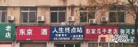 自己开店名字大全,取什么店名生意红火