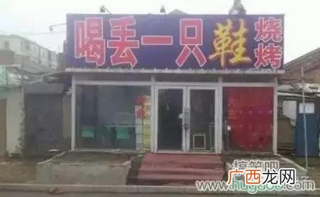 自己开店名字大全,取什么店名生意红火