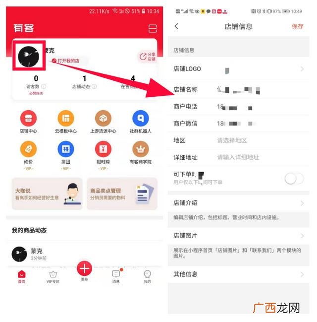 有没有免费开网店的,如何免费开网店的步骤