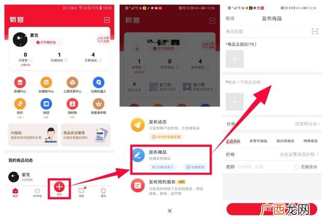 有没有免费开网店的,如何免费开网店的步骤