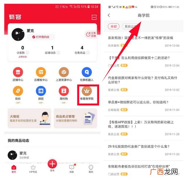有没有免费开网店的,如何免费开网店的步骤