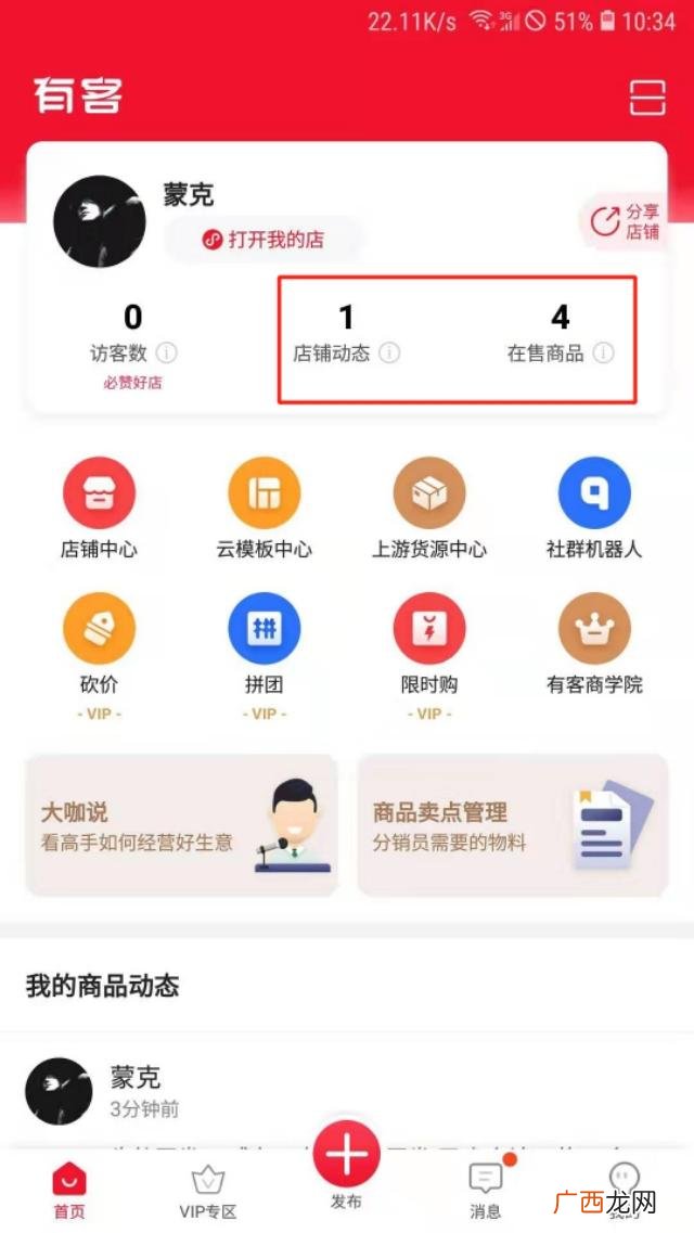 有没有免费开网店的,如何免费开网店的步骤