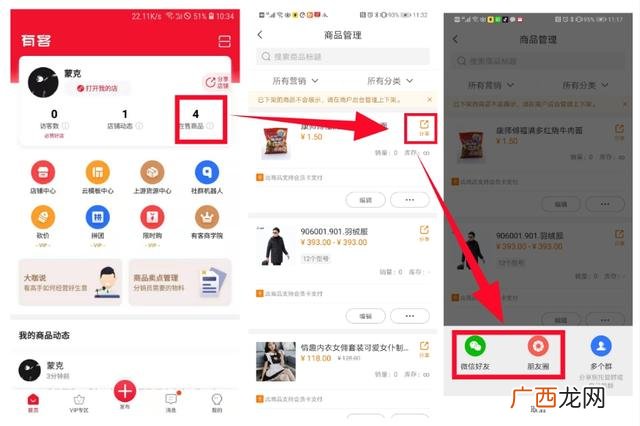 有没有免费开网店的,如何免费开网店的步骤
