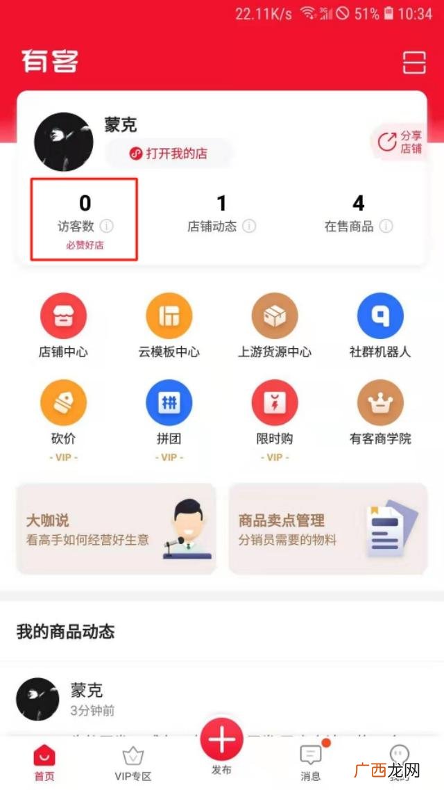 有没有免费开网店的,如何免费开网店的步骤