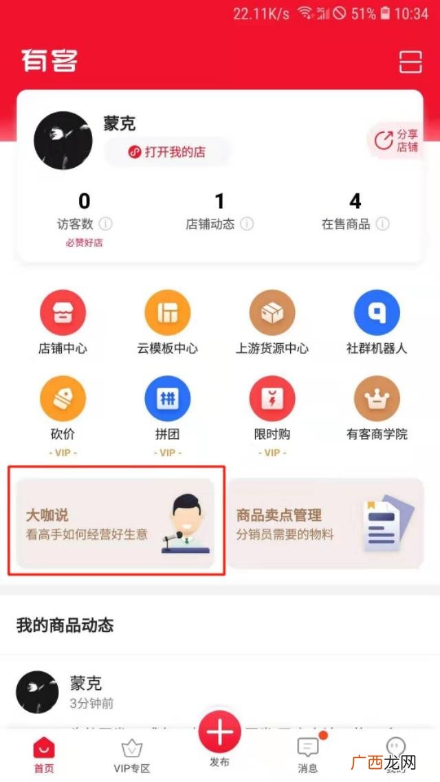 有没有免费开网店的,如何免费开网店的步骤