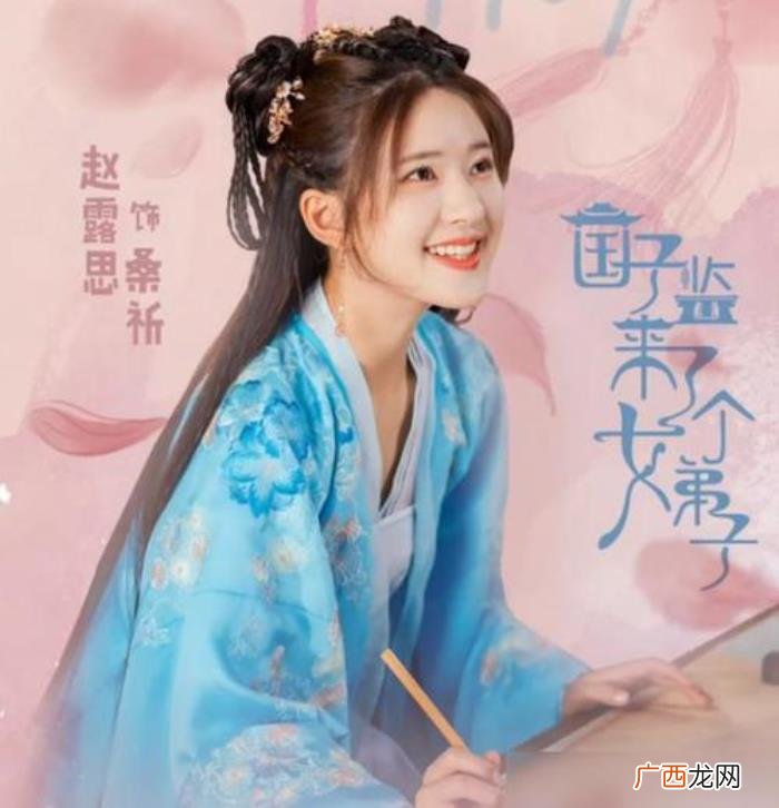 国子监来了个女弟子官博，国子监来了个女弟子甜蜜来袭