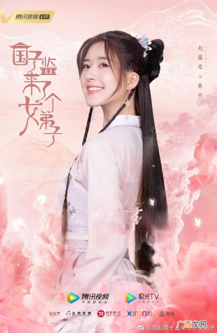 国子监来了个女弟子官博，国子监来了个女弟子甜蜜来袭