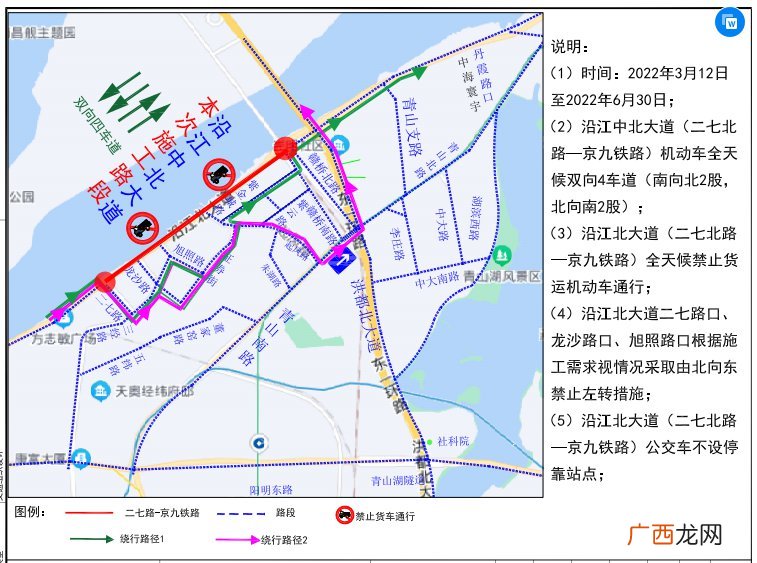 南昌沿江北大道部分路段改造施工期间交通管制通告