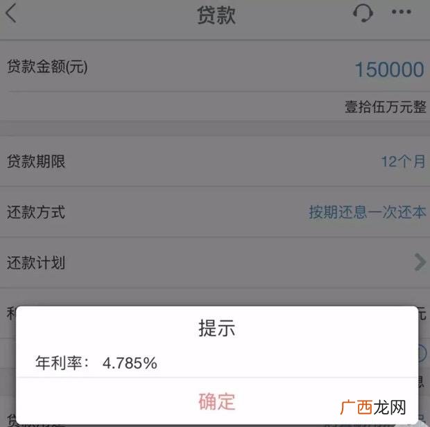 工行消费贷款利率2.61%,消费贷怎么办理-