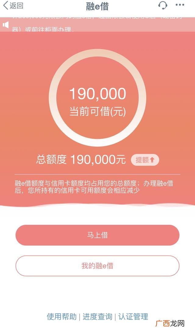 工行消费贷款利率2.61%,消费贷怎么办理-