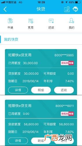 工行消费贷款利率2.61%,消费贷怎么办理-