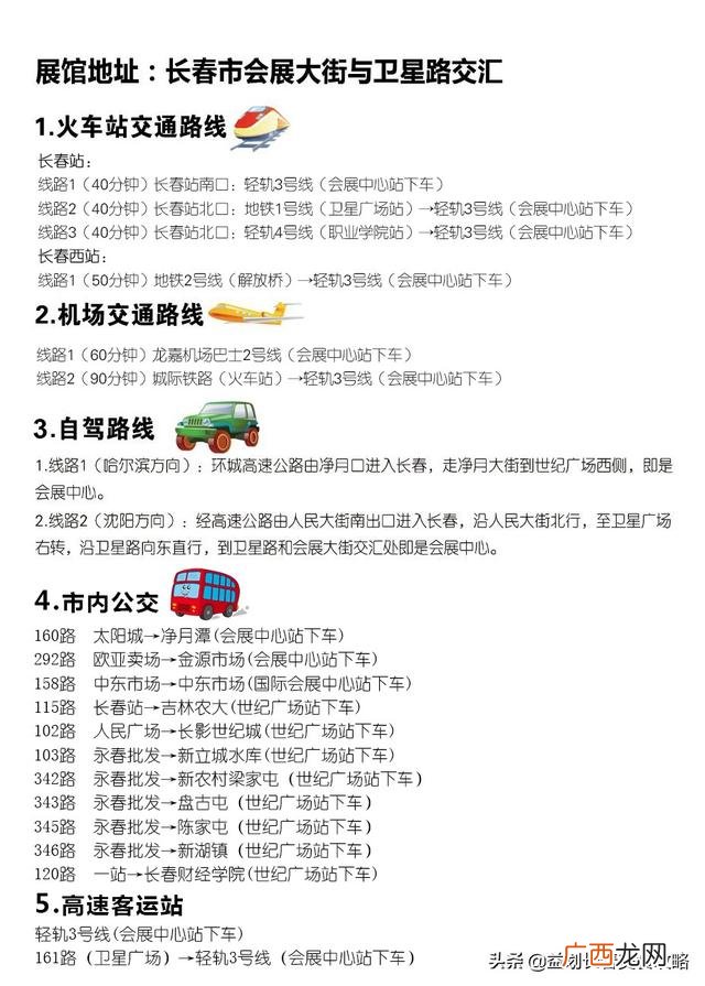 创业加盟网,长春连锁加盟创业项目展览会