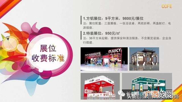 创业加盟网,长春连锁加盟创业项目展览会