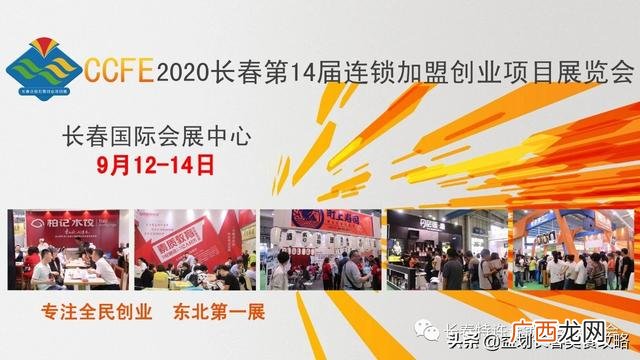 创业加盟网,长春连锁加盟创业项目展览会