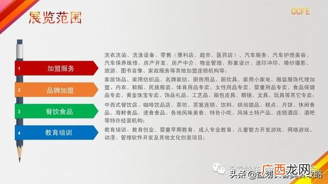 创业加盟网,长春连锁加盟创业项目展览会