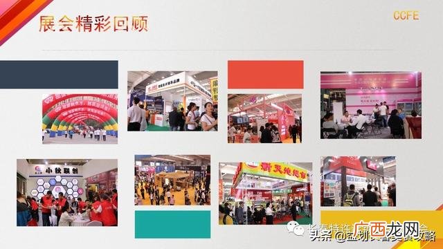 创业加盟网,长春连锁加盟创业项目展览会