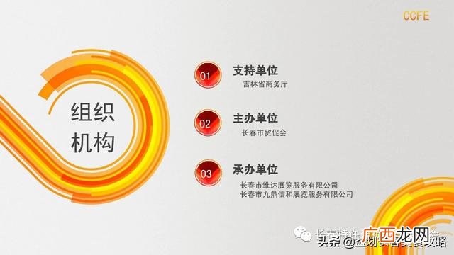 创业加盟网,长春连锁加盟创业项目展览会