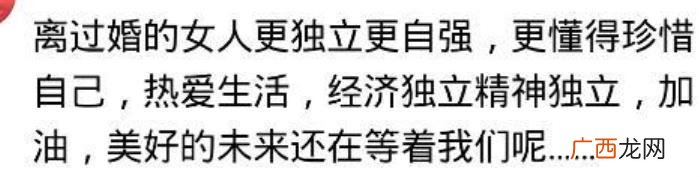 离过婚又生过孩子的女人 离异女人有孩子能要吗