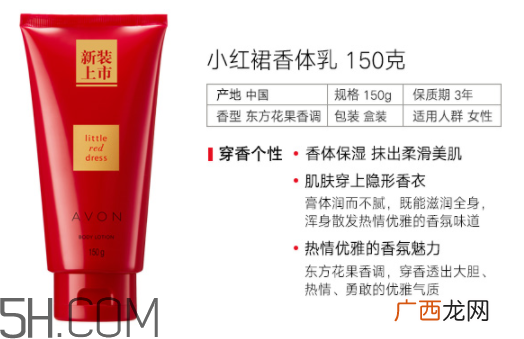 雅芳香体乳效果怎么样？雅芳香体乳哪个好闻？