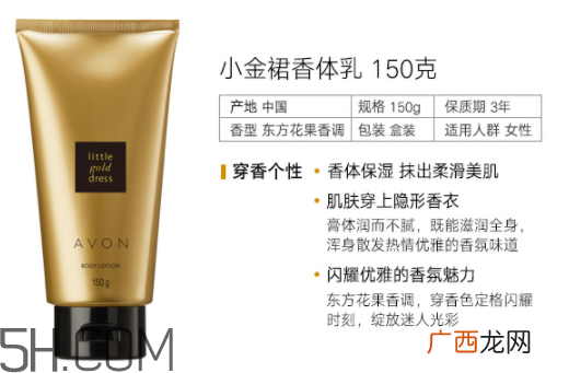 雅芳香体乳效果怎么样？雅芳香体乳哪个好闻？
