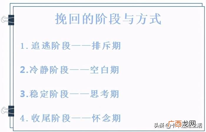 女人在排斥期怎么复合，分手后还有可能复合吗