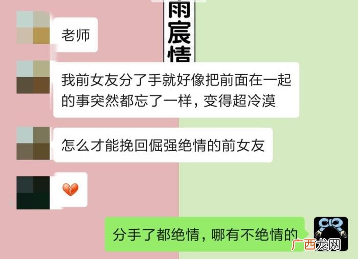 为什么女生分手后这么绝情，分手后她为什么可以变得突然绝情