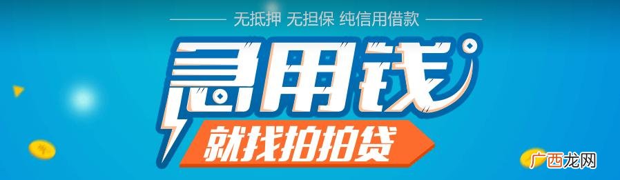 网贷多的去哪里贷款,贷款咨询电话