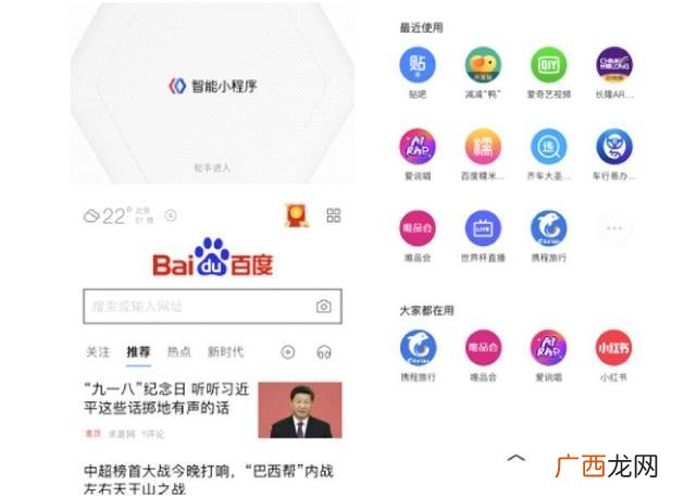 百威小程序菜单,百度小程序怎么进入
