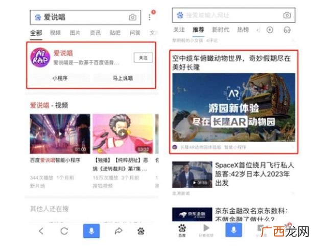 百威小程序菜单,百度小程序怎么进入