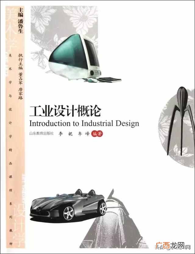 带你了解什么是工业设计 什么是工业设计