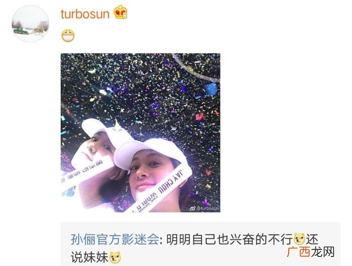 周杰伦孙俪，孙俪带妹妹听周杰伦演唱会惹邓超吃醋