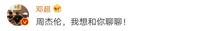周杰伦孙俪，孙俪带妹妹听周杰伦演唱会惹邓超吃醋
