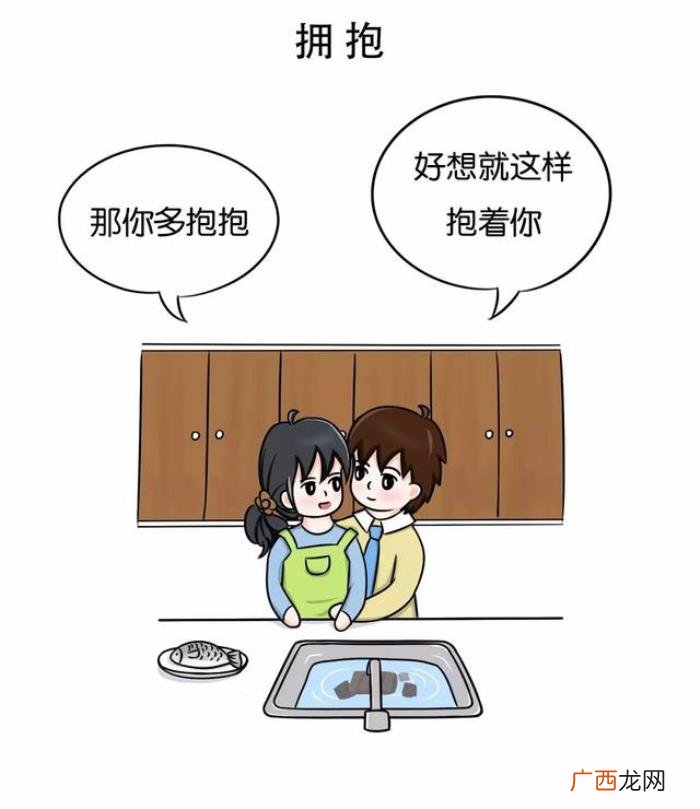 女朋友不开心怎么哄,教你哄女友开心的几个小办法