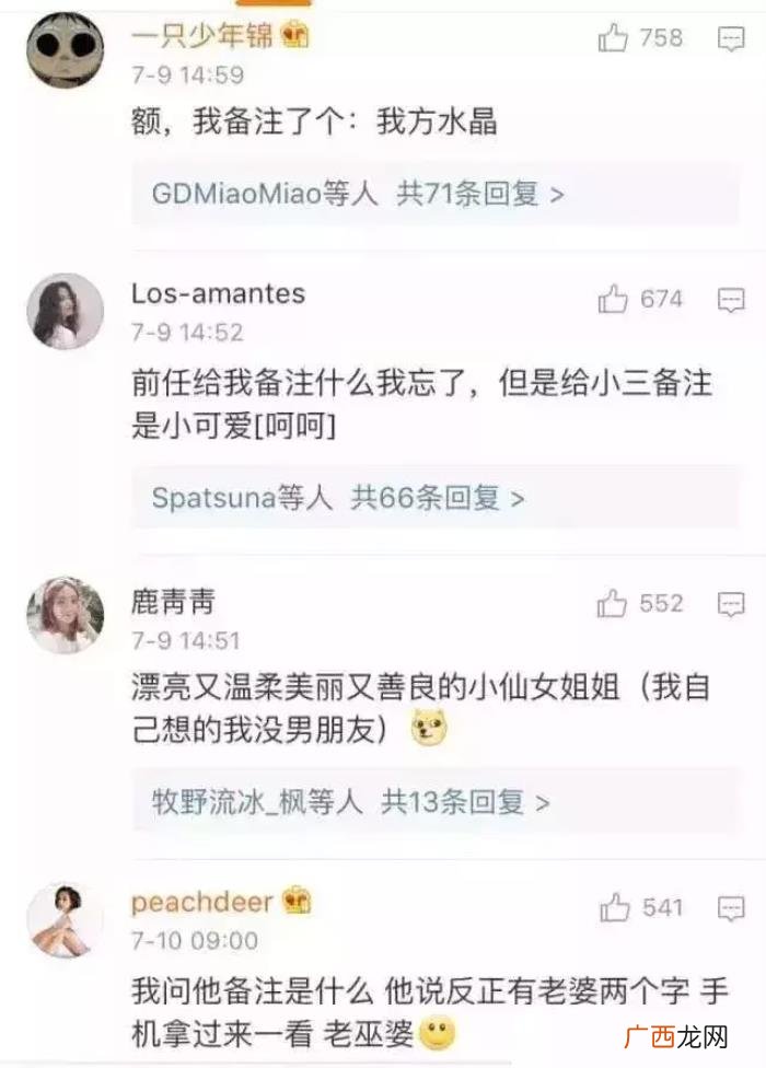 女朋友的备注，男友都是怎么备注女朋友的