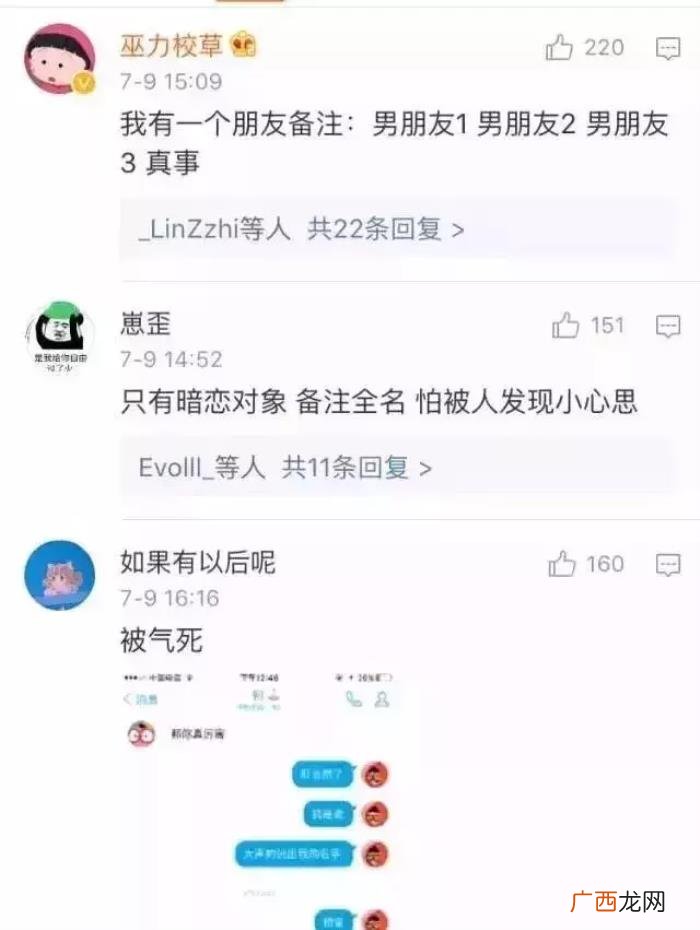 女朋友的备注，男友都是怎么备注女朋友的