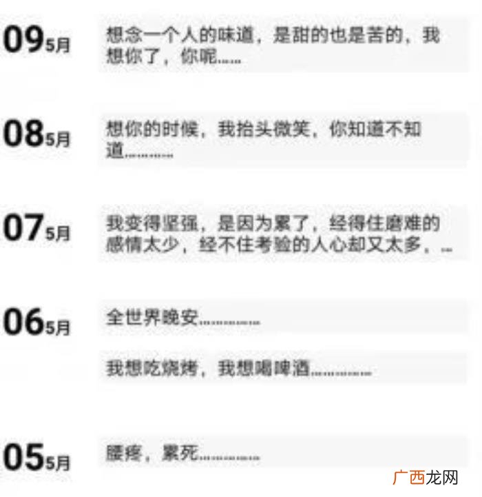 朋友圈暗示喜欢一个人，女生在微信朋友圈暗示男生