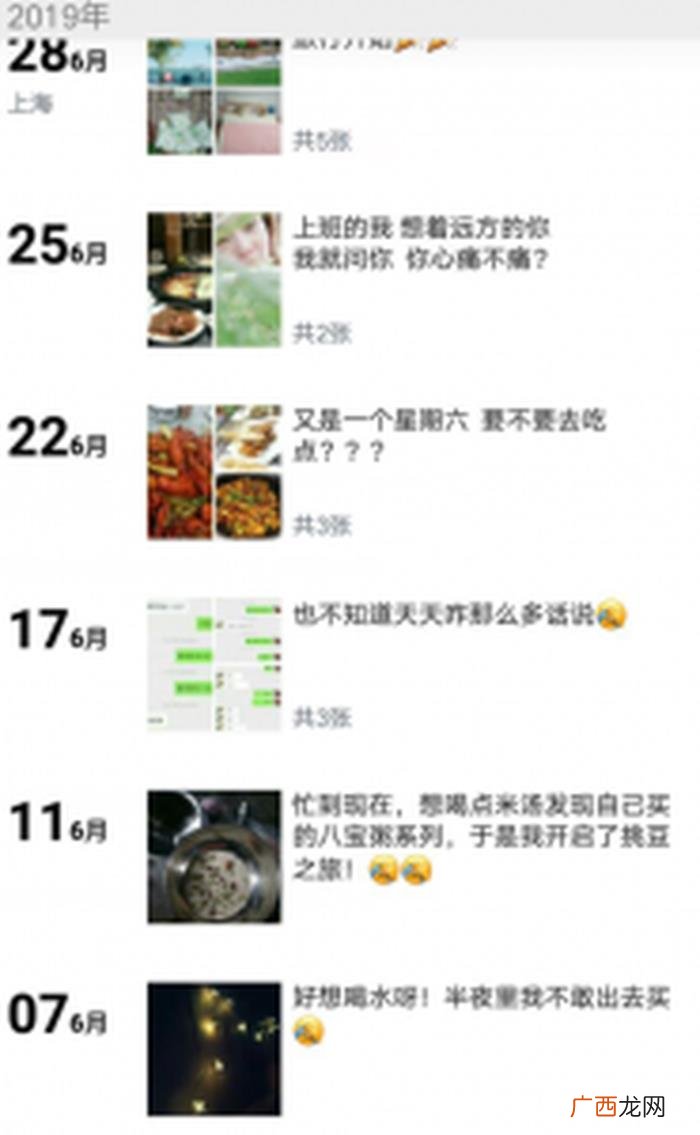 朋友圈暗示喜欢一个人，女生在微信朋友圈暗示男生