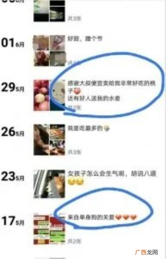 朋友圈暗示喜欢一个人，女生在微信朋友圈暗示男生