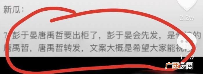 彭于晏的女朋友，彭于晏被曝将和唐禹哲官宣恋情
