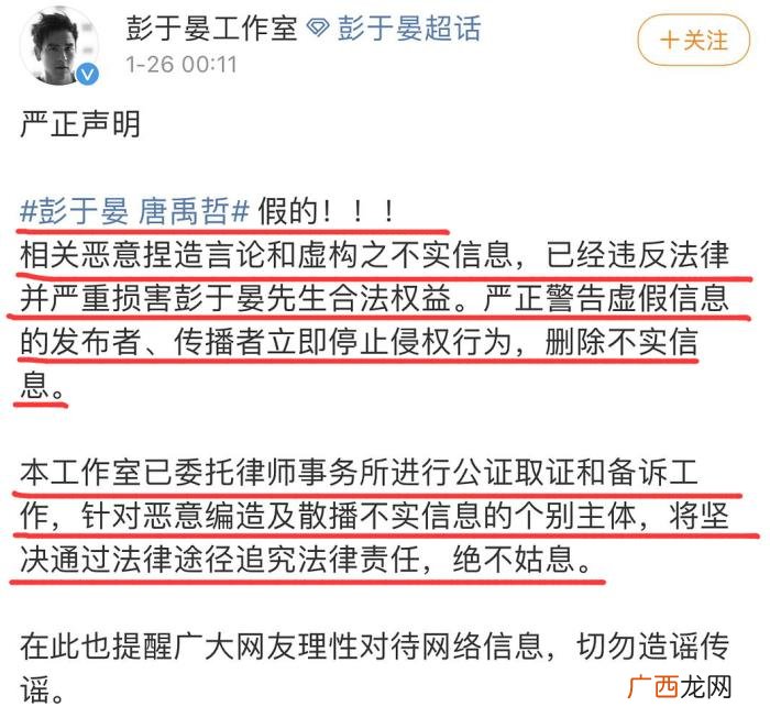 彭于晏的女朋友，彭于晏被曝将和唐禹哲官宣恋情