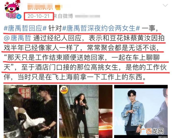 彭于晏的女朋友，彭于晏被曝将和唐禹哲官宣恋情