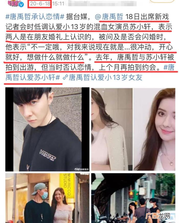 彭于晏的女朋友，彭于晏被曝将和唐禹哲官宣恋情