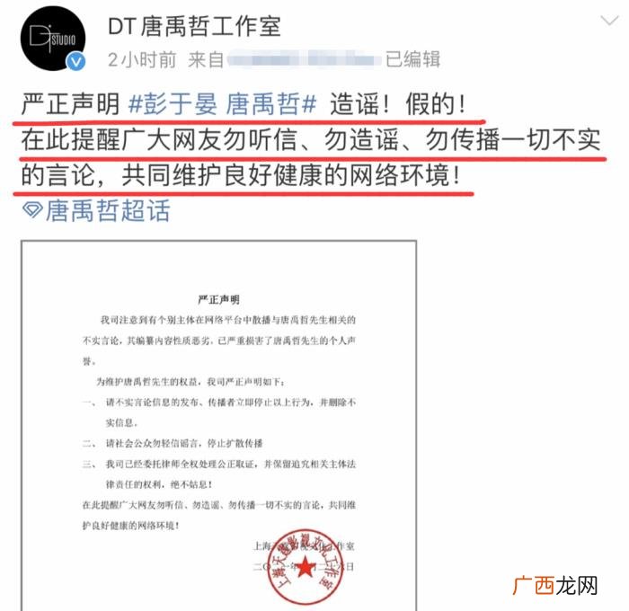 彭于晏的女朋友，彭于晏被曝将和唐禹哲官宣恋情