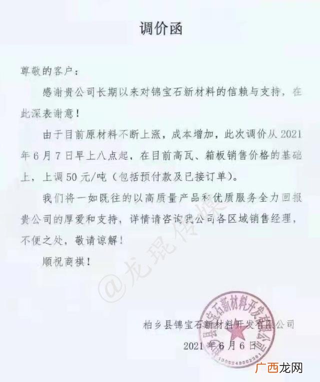 原纸价格最新走势图 原纸价格走势图