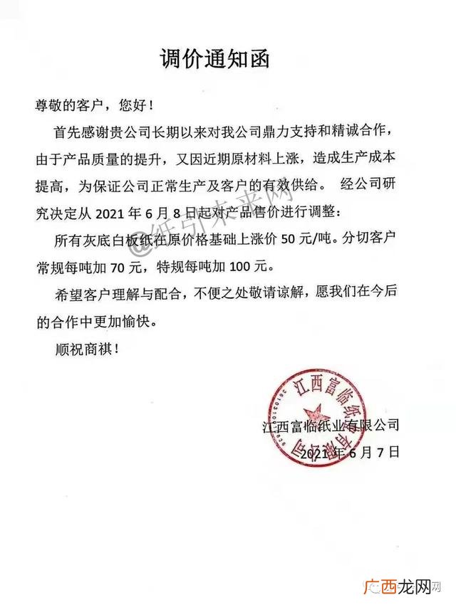 原纸价格最新走势图 原纸价格走势图