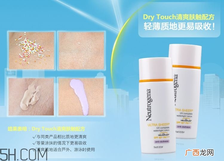 露得清隔离液多少钱?露得清隔离液怎么用?