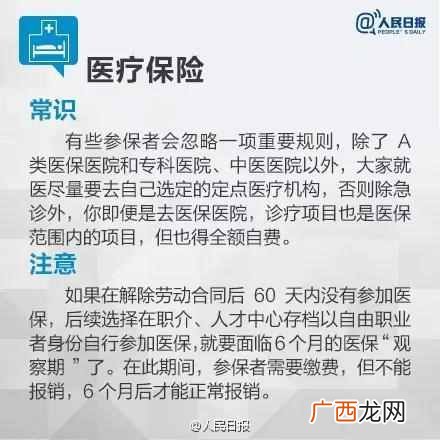 五险一金包括哪些 五险一金是什么意思