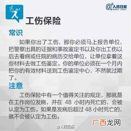 五险一金包括哪些 五险一金是什么意思