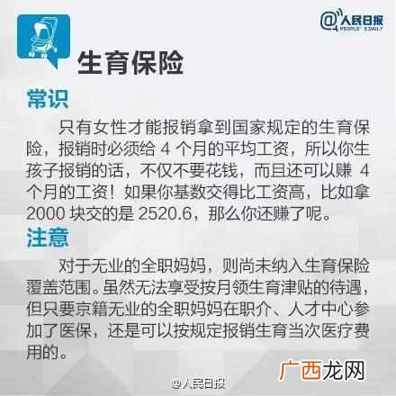 五险一金包括哪些 五险一金是什么意思